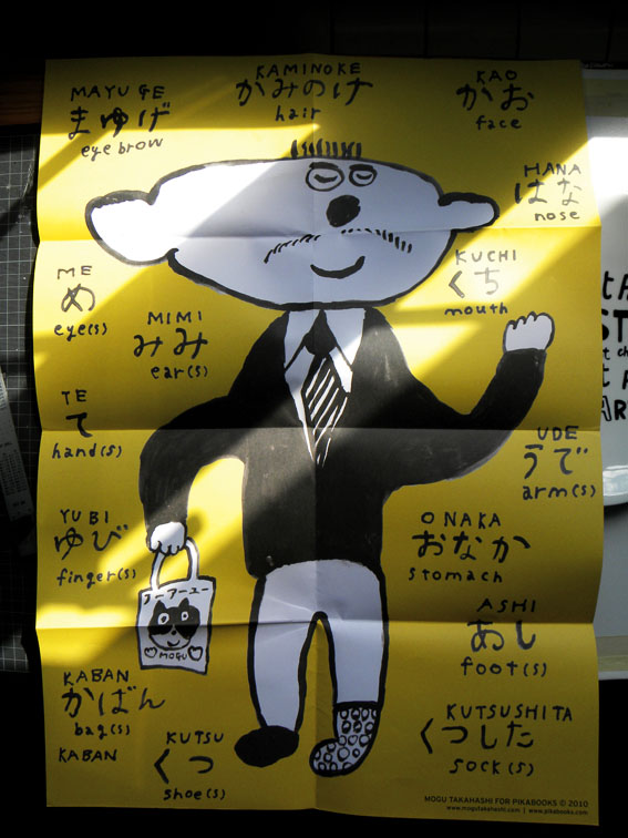 Poster by Mogu Takahashi